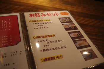 横浜石川町にあるうどん屋「かばのおうどん」のメニュー