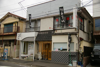 横浜西口にあるおいしい手打ちうどんのお店「まる久」