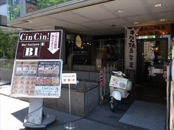 新横浜にあるイタリアン「チンチンバー イタリアーノ」の外観