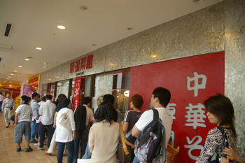 横浜センター北のモザイクモールにあるラーメン店「新福菜館」