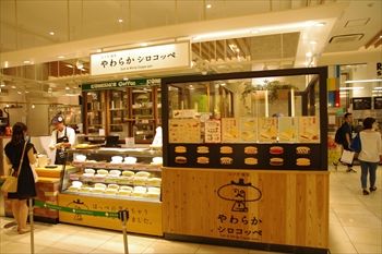 川崎武蔵小杉にあるコッペパン専門店「やわらかシロコッペ」の外観