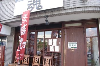 横浜北山田にあるラーメン店「老麺魂」の外観