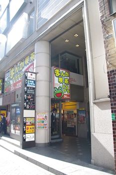 横浜西口にあるイタリアンのお店「ベジテーブル」のビル