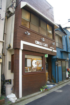 横浜にあるアートなカフェ「チモロカフェ ヨコハマ」の外観