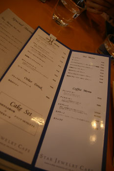 横浜元町「STAR JEWELRY CAFE(スタージュエリーカフェ)」のメニュー