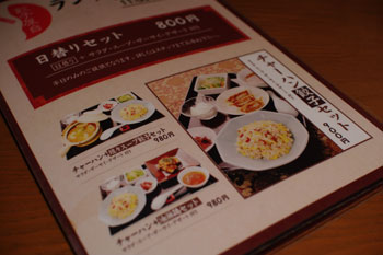 横浜モアーズの餃子専門店「餃子屋台」のメニュー
