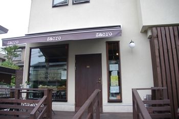 神奈川県久里浜にあるおいしいパン屋「zacro」の外観