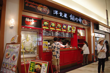 トレッサ横浜にあるフードコートのお店