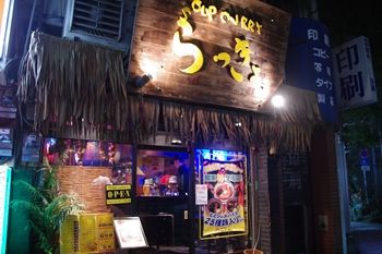 横浜馬車道にあるスープカレーのお店「らっきょ」の外観