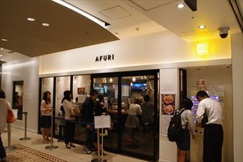 横浜にあるラーメン店「AFURI」の外観