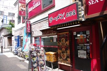 横浜関内にあるラーメン店「三國家」の外観
