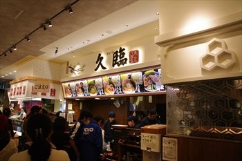 ららぽーと海老名にあるつけ麺店「久臨」の外観