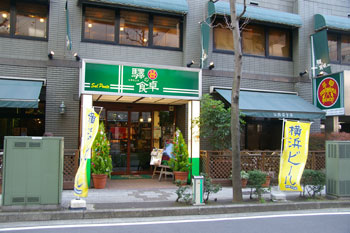 横浜桜木町のイタリアンレストラン「驛(うまや)の食卓」