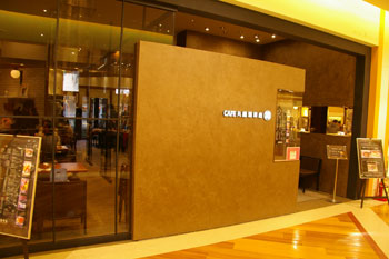 トレッサ横浜にあるカフェ「CAFE 丸福珈琲店」の外観