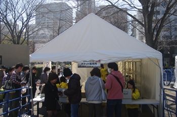 山下公園で開催のS級あげもんフェスティバルのチケット売場