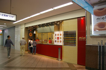 ミエルドーナツ(miel BAKED DONUT)横浜店の外観