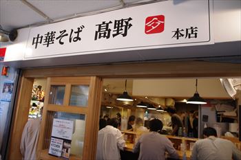 横浜大口にあるラーメン店「中華そば 高野」の入り口