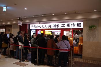 横浜にあるわんたん麺専門店「広州市場」の外観