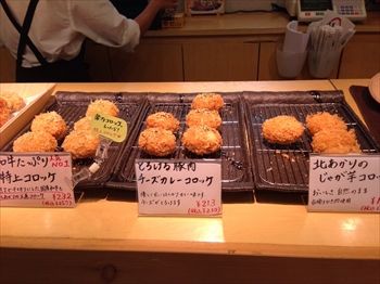 麻布十番にあるコロッケ専門店「楽万コロッケ店」の店内