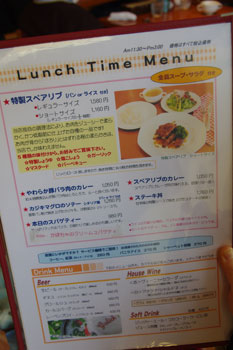 横浜鶴見にあるスペアリブのお店「プライム・リブ」のメニュー