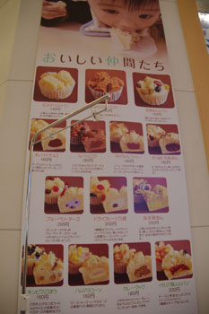 トレッサ横浜にある蒸しパン専門店「ミスタームシパン」