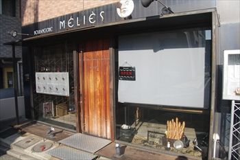 横浜北山田にあるパン屋さん「ブーランジェリー メリエス」の外観
