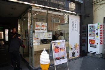 横浜関内にあるアイス専門店「アイスは別腹」の外観