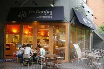 横浜山下公園近くのカフェ「宝塚C's Garden Cafe」