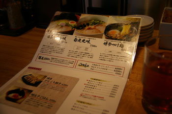横浜西口のラーメン店「博多 一風堂」のメニュー