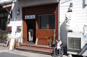 横浜元町にあるラーメン店「二閑人」の外観