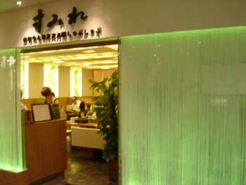 横浜そごう10階しゃぶしゃぶのお店「すみれ」