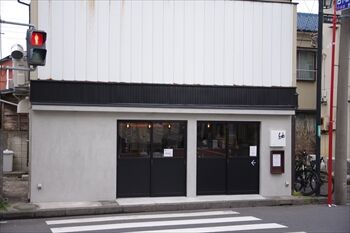 横浜白楽にあるラーメン店「紬 (つむぎ)」の外観