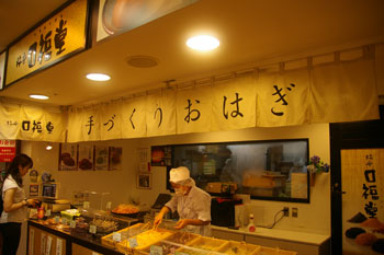 柿安口福堂 横浜ザ・ダイヤモンド店