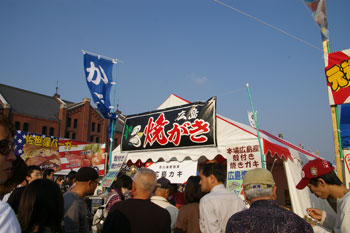 横浜赤レンガ倉庫の「全国ふるさとフェア2009」の焼がき