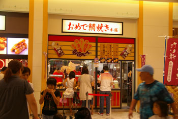 トレッサ横浜で買う鯛焼き「おめで鯛焼き本舗」