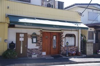 横浜金沢文庫にあるパン屋さん「ペペルル」の外観