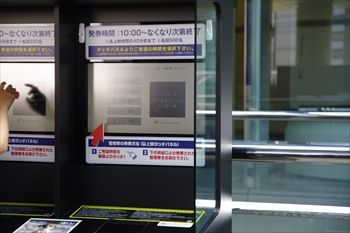 横浜みなとみらいのプロジェクションマッピングの発券機