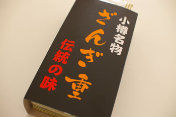 そごう横浜店の北海道物産展で買ったざんぎ重