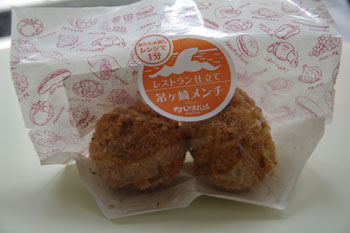 そごう横浜店の「横浜・神奈川グルメフェスティバル」で購入したもの