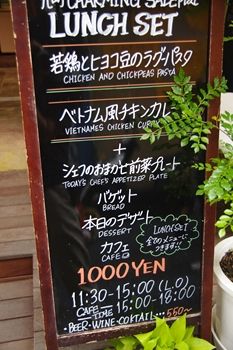 石川町にあるカフェ「ゾウリカフェ」のメニュー
