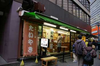 横浜西口のたいやき屋「横浜くりこ庵」