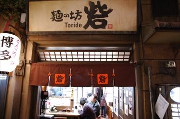 新横浜にある新横浜ラーメン博物館の「麺の坊 砦」の外観