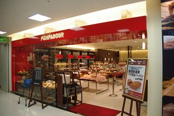 新横浜プリンスペペのパン屋さん「ポンパドウル」の外観