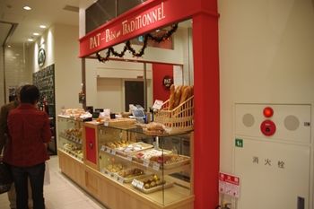 横浜元町にあるパン屋さん「パンオトラディショネル」の外観
