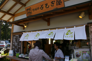 箱根仙石原ススキ草原近くの和菓子屋さん
