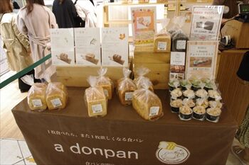 マルイシティ横浜で限定出店中の食パン専門店「ドンパン」