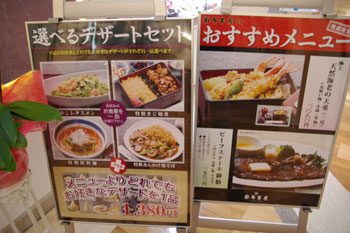 トレッサ横浜にある和食レストラン「麻布茶房」のメニュー