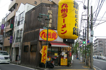 横浜白楽のラーメン店「九州ラーメン葉隠」の外観