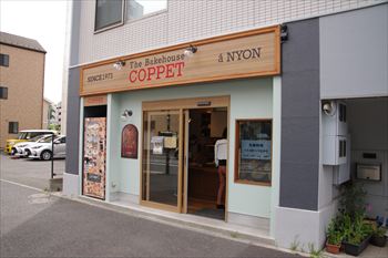 横浜長津田にあるパン屋「COPPET（コペ）」の外観