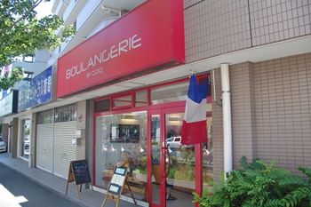横浜北山田にあるパン屋「ブーランジェリ ル・コック」の外観